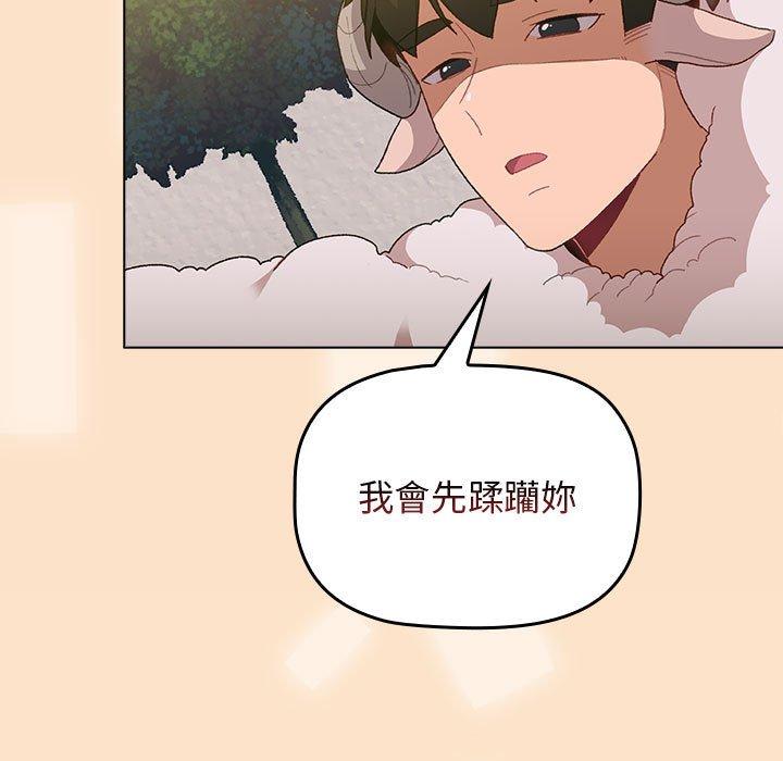 分組換換愛 第 36 話 第19页