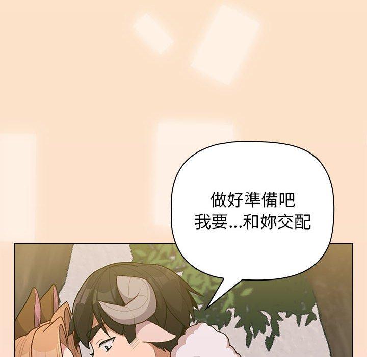 分組換換愛 第 36 話 第20页