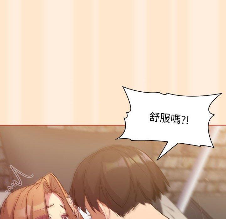 分組換換愛 第 36 話 第28页