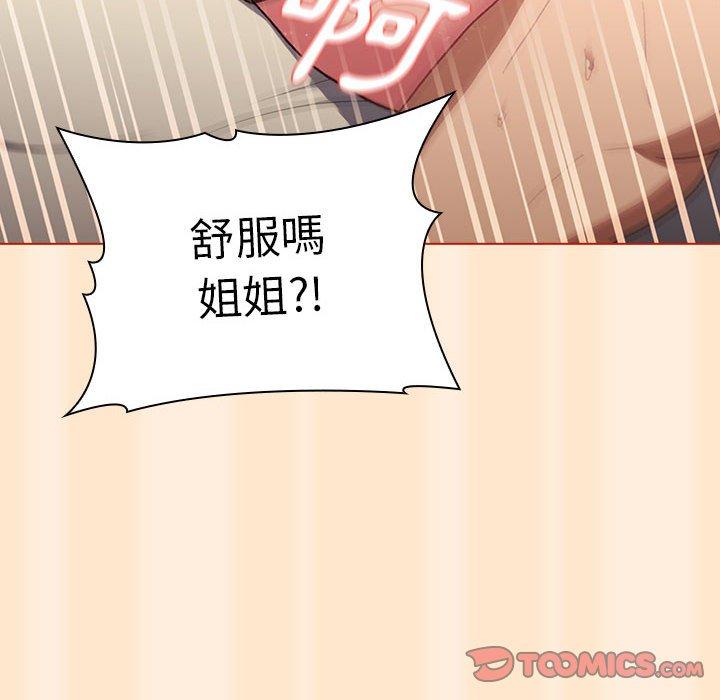分組換換愛 第 36 話 第30页