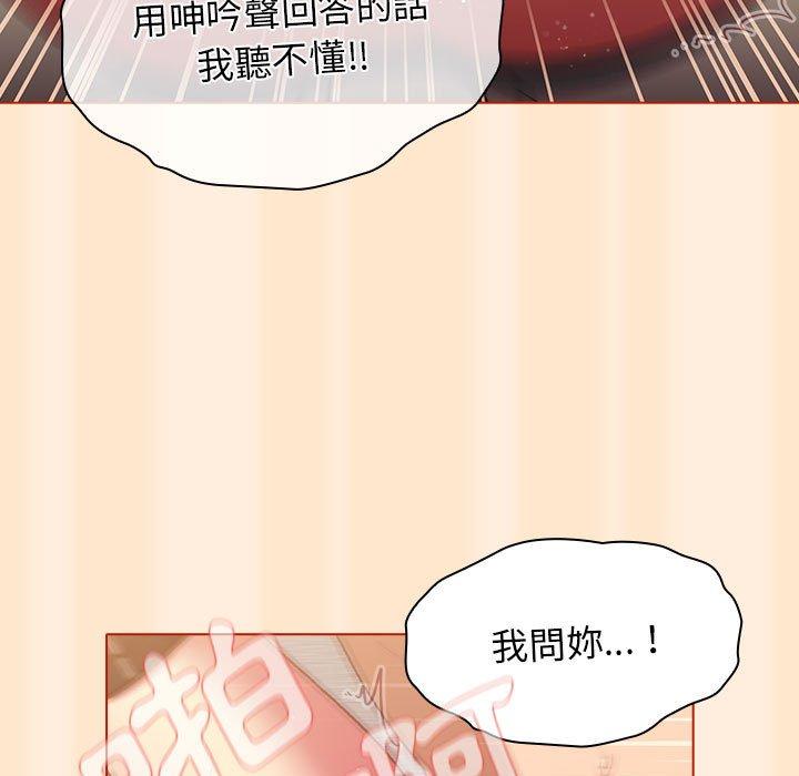 分組換換愛 第 36 話 第33页