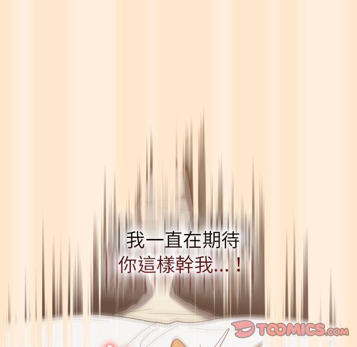 分組換換愛 第 36 話 第39页