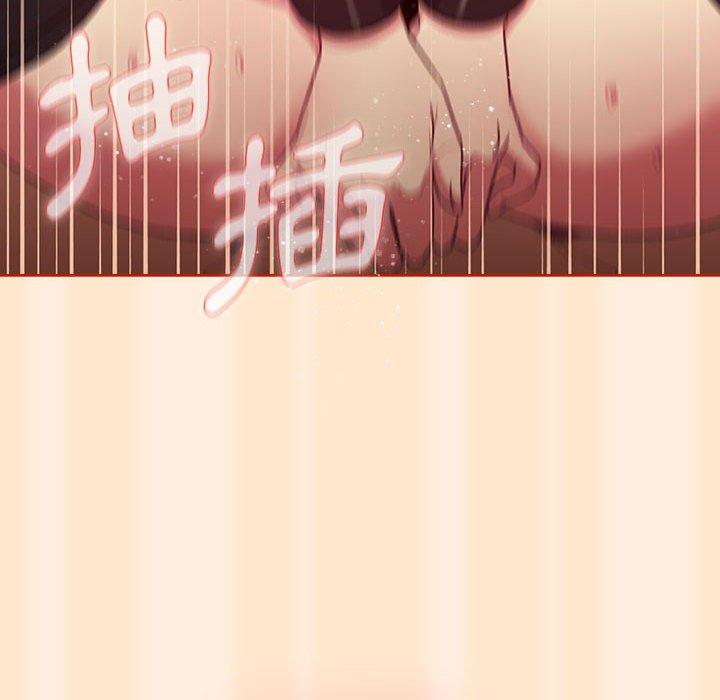 分組換換愛 第 36 話 第42页