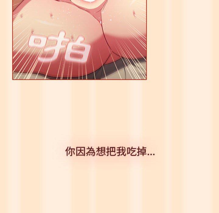 分組換換愛 第 36 話 第44页