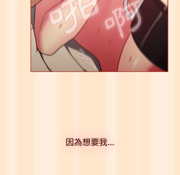 分組換換愛 第 36 話 第46页