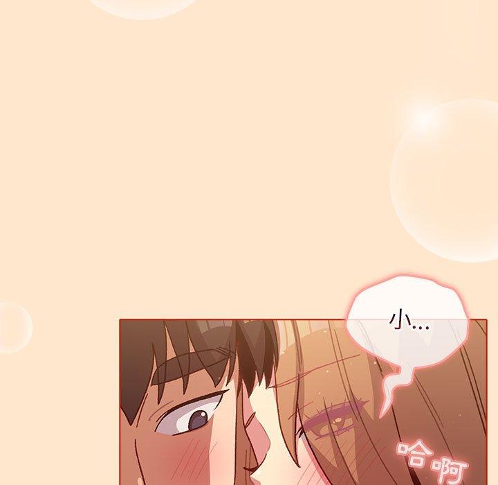 分組換換愛 第 36 話 第51页