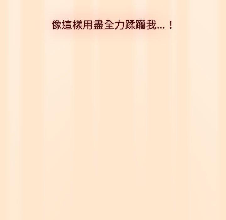 分組換換愛 第 36 話 第49页