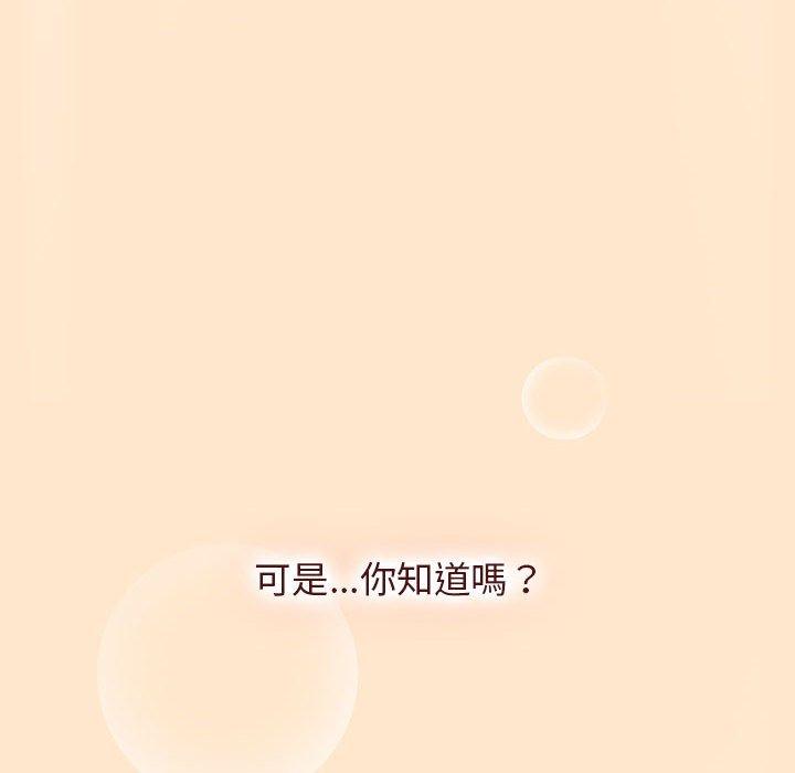 分組換換愛 第 36 話 第50页