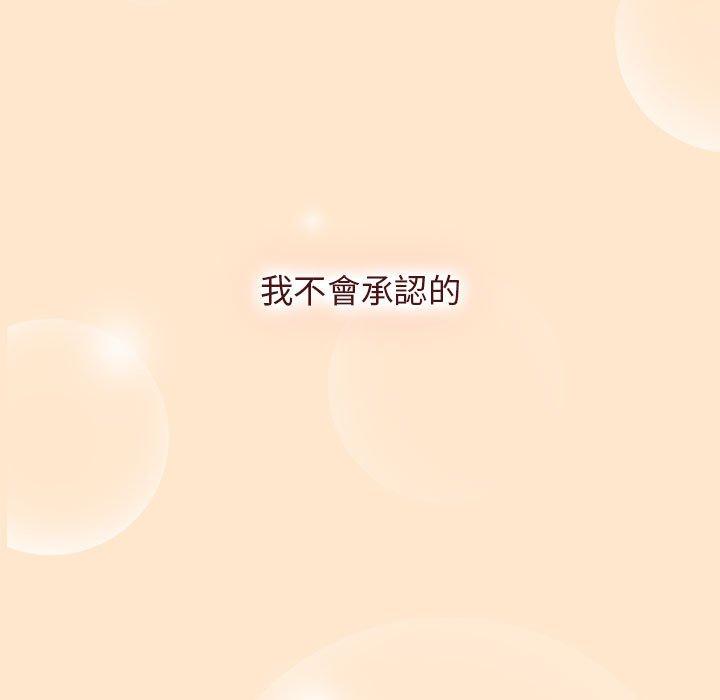 分組換換愛 第 36 話 第53页
