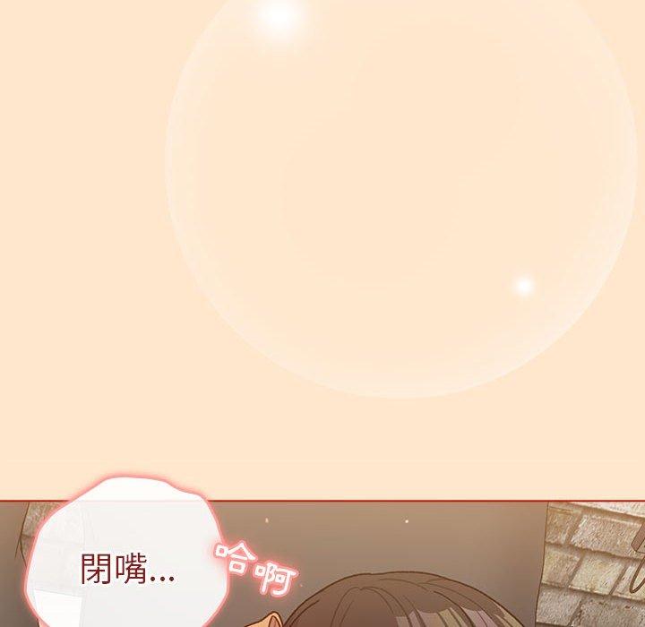 分組換換愛 第 36 話 第54页