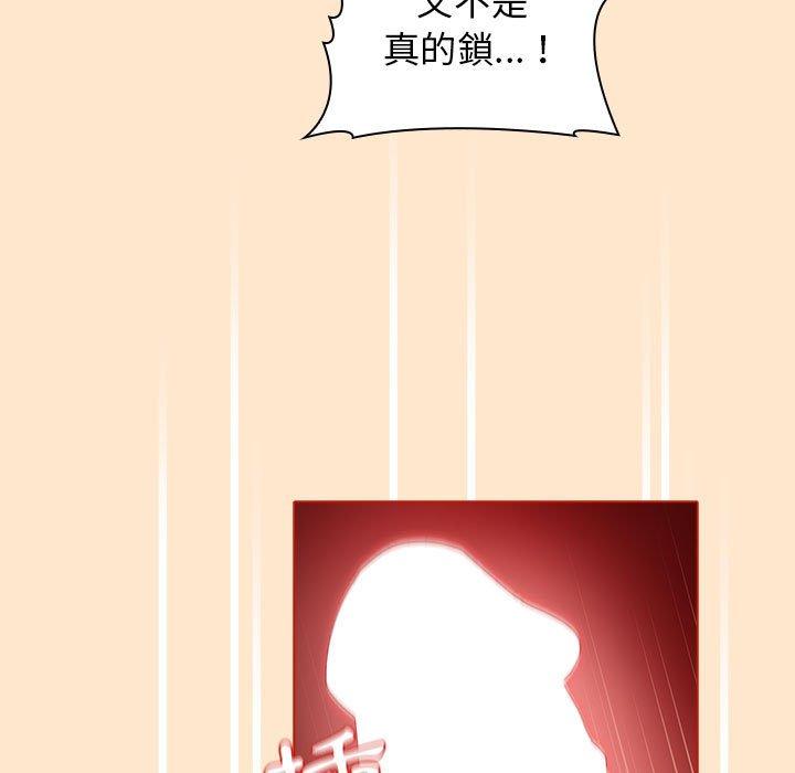分組換換愛 第 36 話 第83页