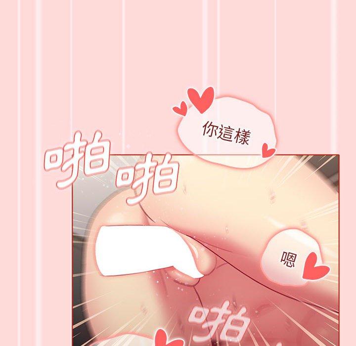 分組換換愛 第 36 話 第94页
