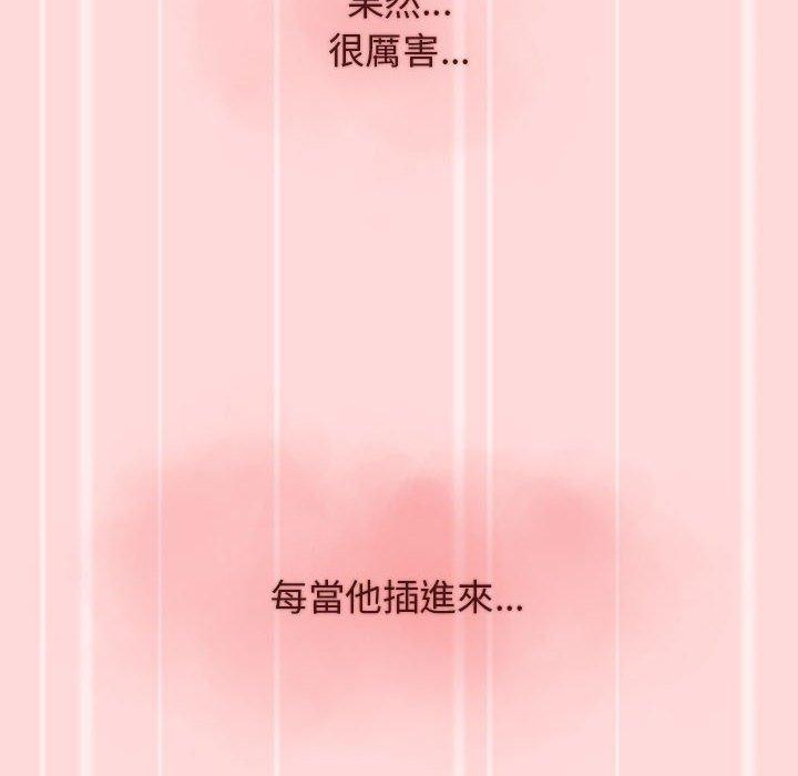 分組換換愛 第 36 話 第98页