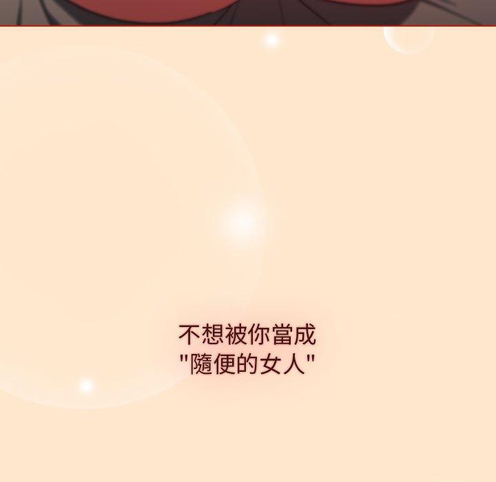 分組換換愛 第 36 話 第67页