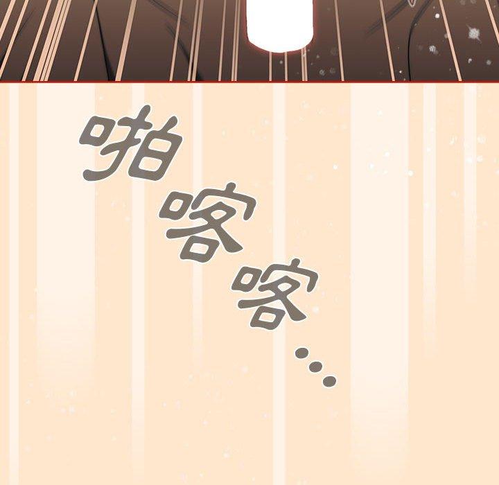 分組換換愛 第 36 話 第78页