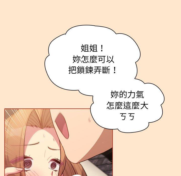 分組換換愛 第 36 話 第81页