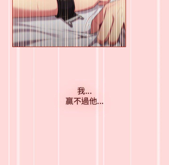 分組換換愛 第 36 話 第110页