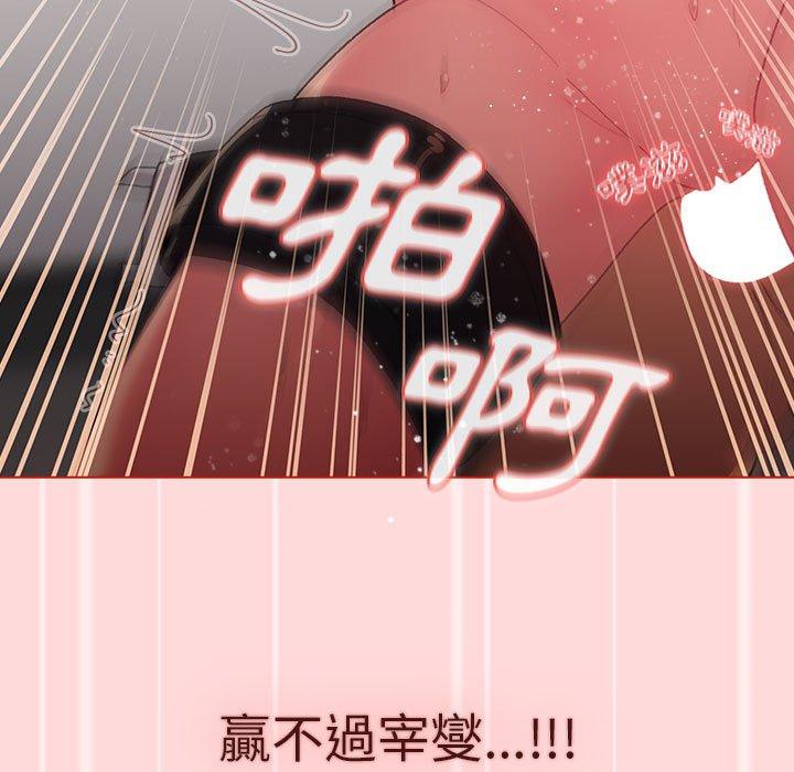 分組換換愛 第 36 話 第115页