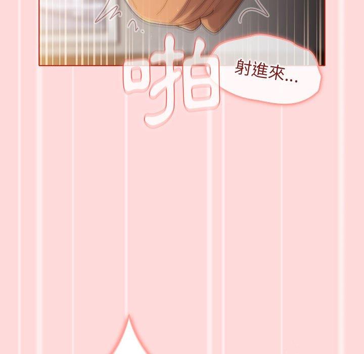 分組換換愛 第 36 話 第119页