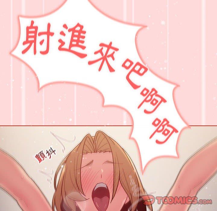 分組換換愛 第 36 話 第120页