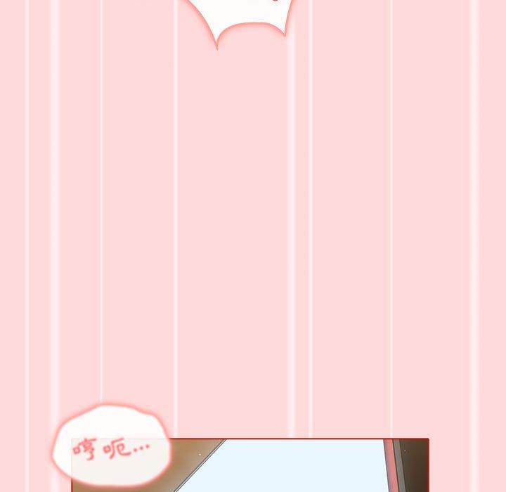 分組換換愛 第 36 話 第127页