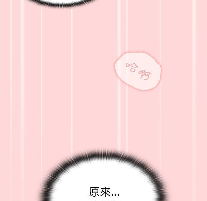 分組換換愛 第 36 話 第131页