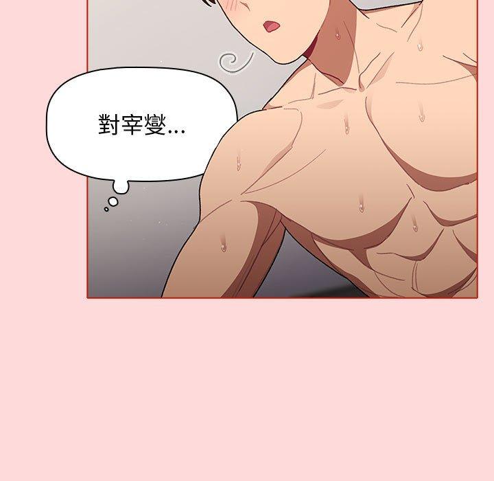 分組換換愛 第 36 話 第135页