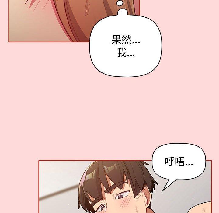 分組換換愛 第 36 話 第134页