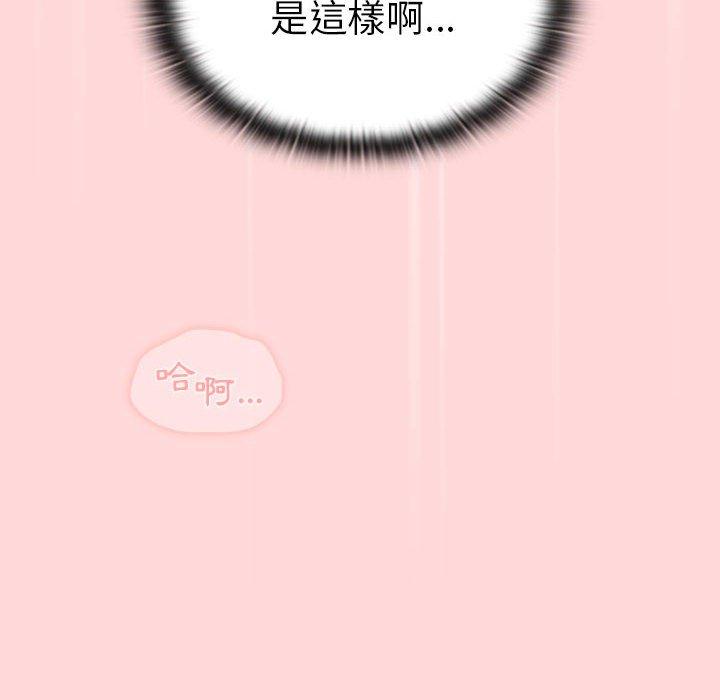 分組換換愛 第 36 話 第132页