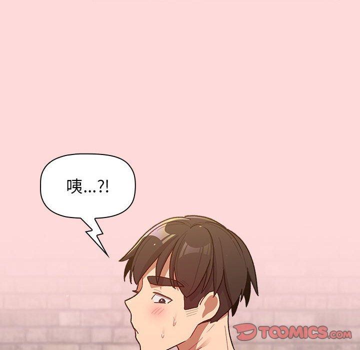 分組換換愛 第 36 話 第138页