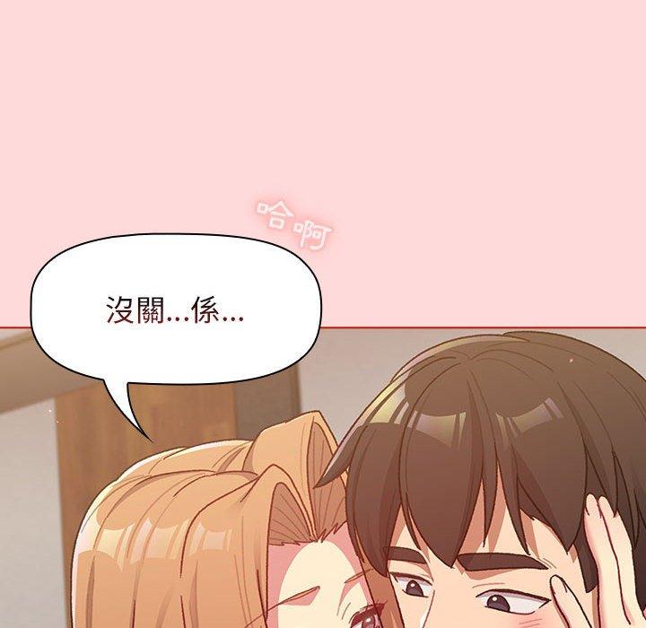分組換換愛 第 36 話 第144页