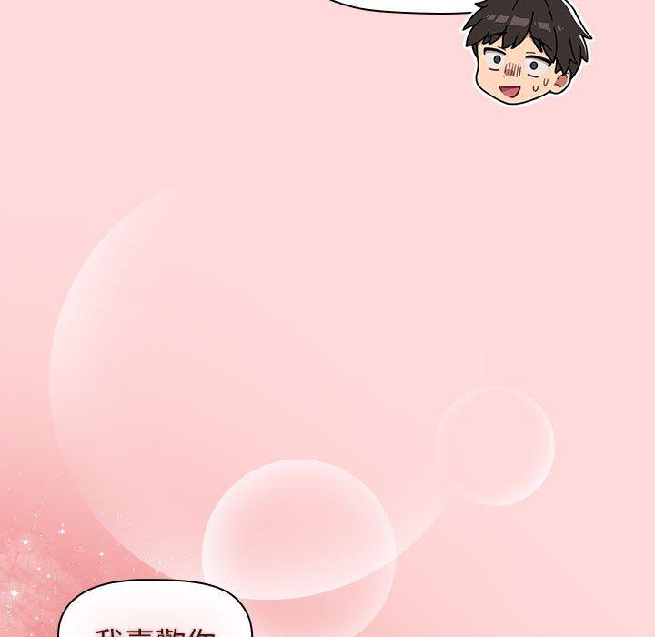 分組換換愛 第 36 話 第149页