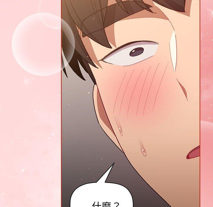 分組換換愛 第 36 話 第154页