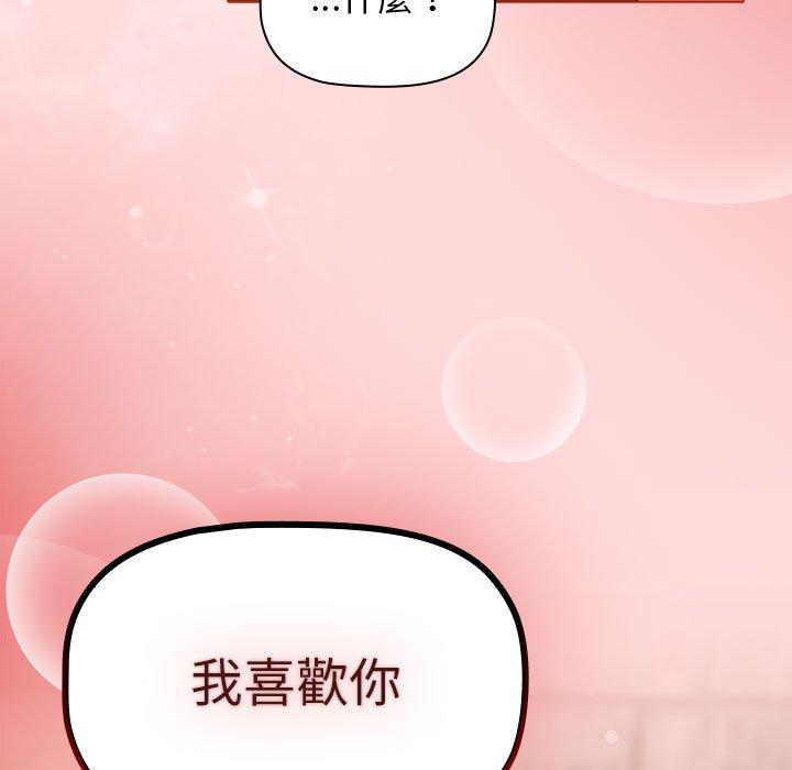 分組換換愛 第 36 話 第155页
