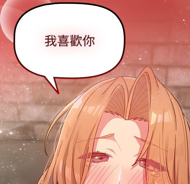 分組換換愛 第 37 話 第15页