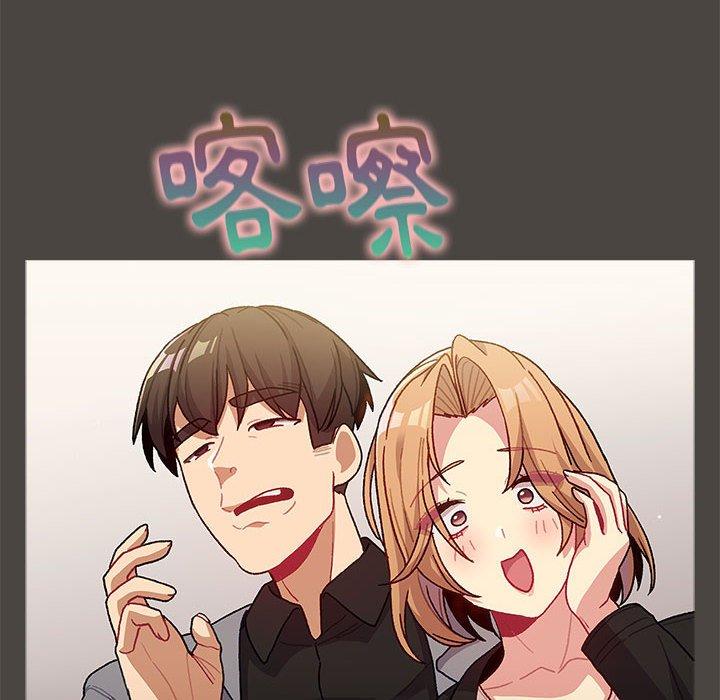 分組換換愛 第 37 話 第104页