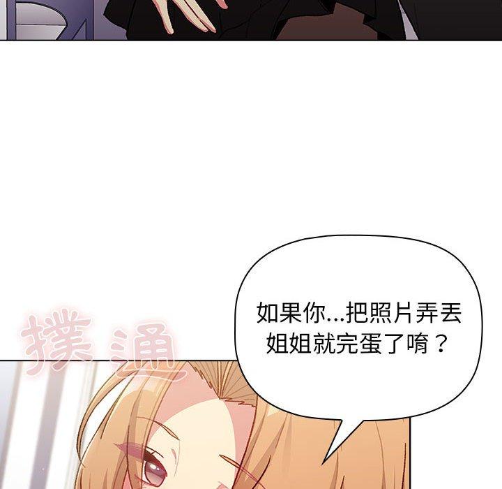 分組換換愛 第 37 話 第116页