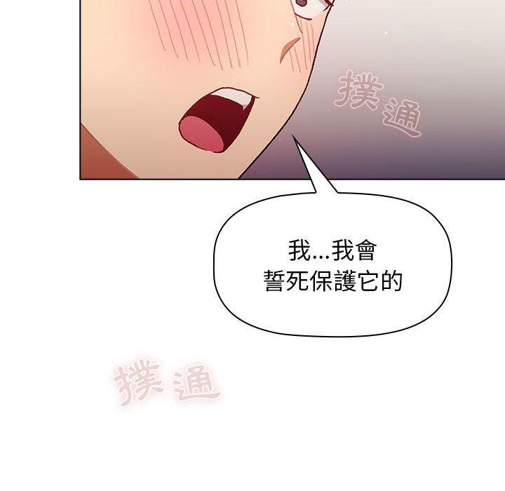 分組換換愛 第 37 話 第118页