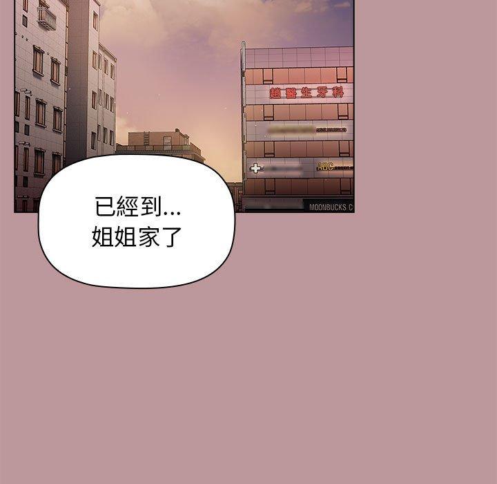分組換換愛 第 37 話 第127页