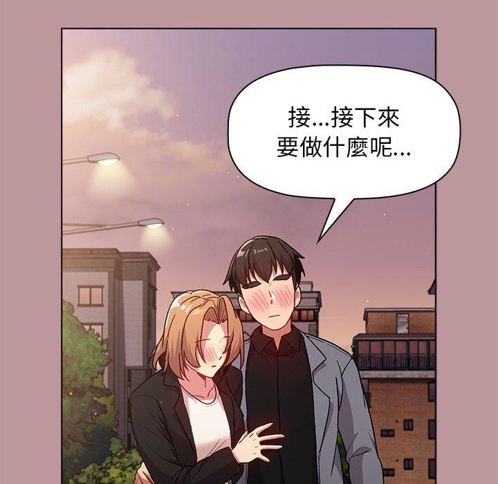 分組換換愛 第 37 話 第128页