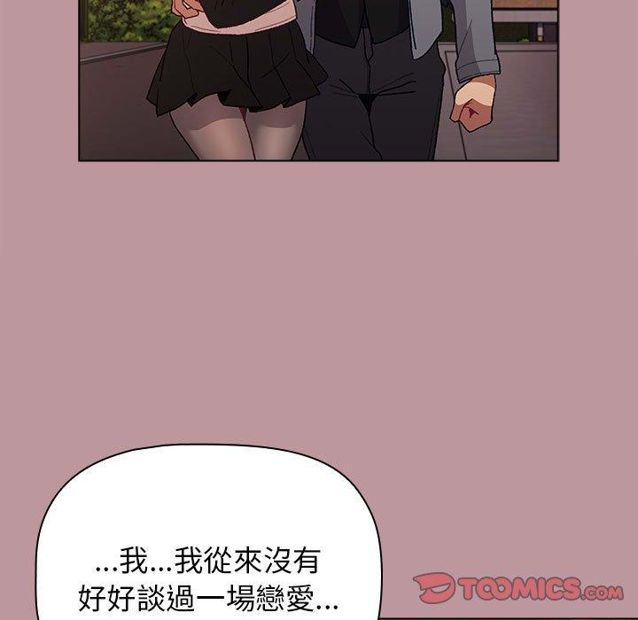 分組換換愛 第 37 話 第129页