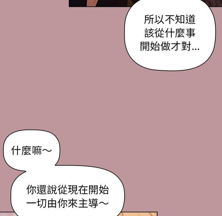 分組換換愛 第 37 話 第131页