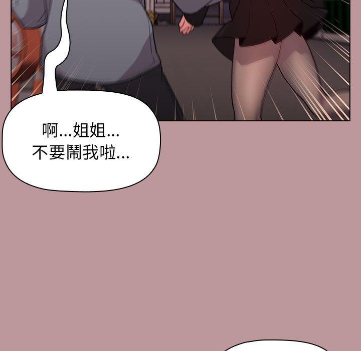 分組換換愛 第 37 話 第135页