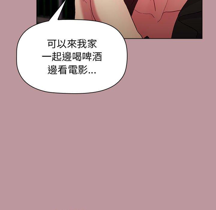 分組換換愛 第 37 話 第137页