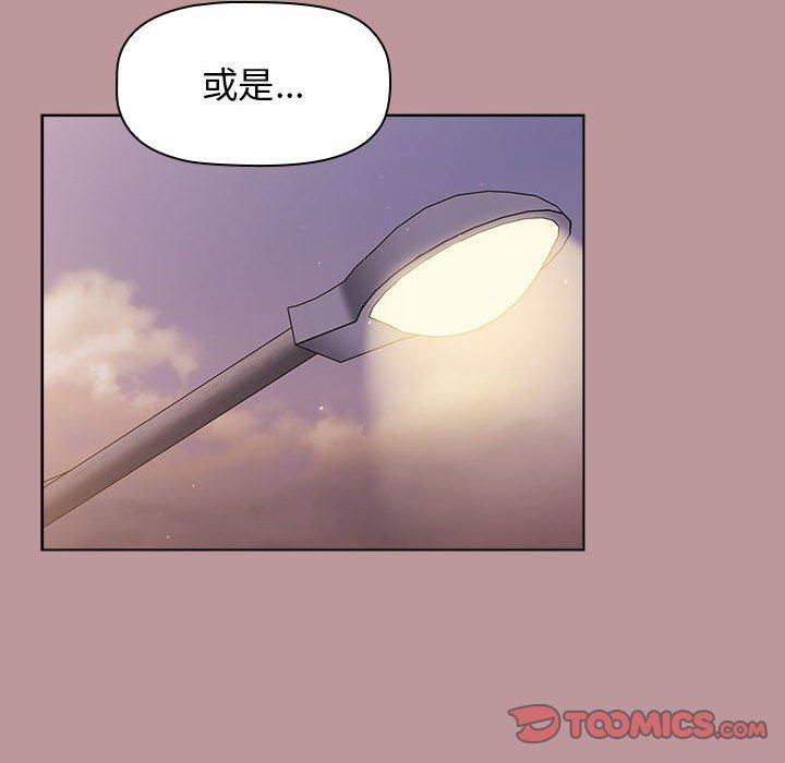 分組換換愛 第 37 話 第138页