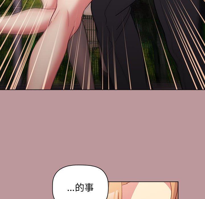 分組換換愛 第 37 話 第141页