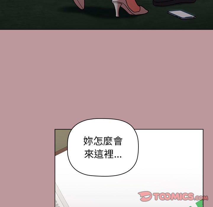 分組換換愛 第 37 話 第147页