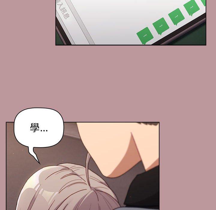 分組換換愛 第 37 話 第148页