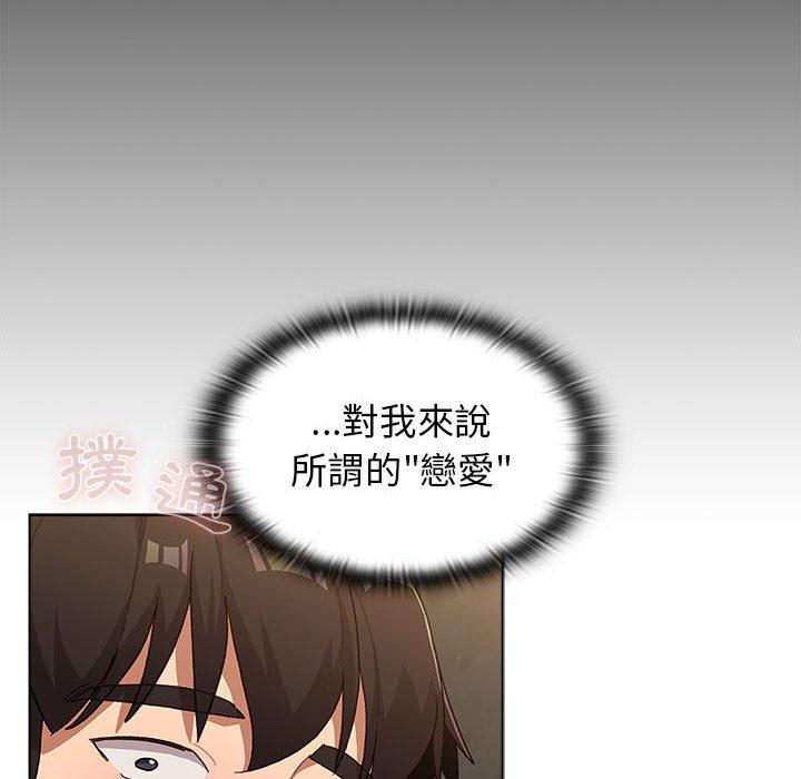 分組換換愛 第 37 話 第32页