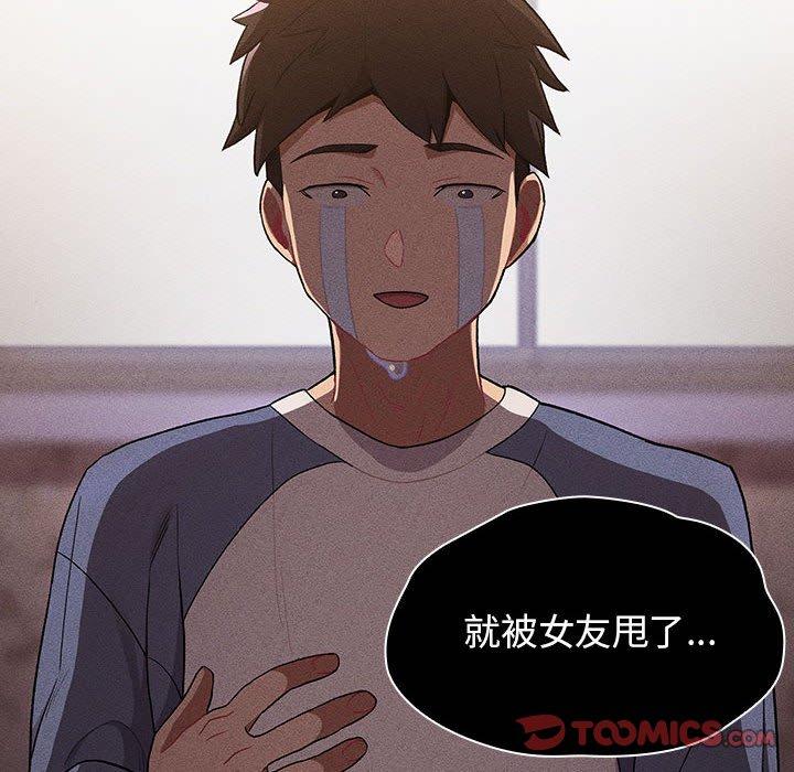 分組換換愛 第 37 話 第30页